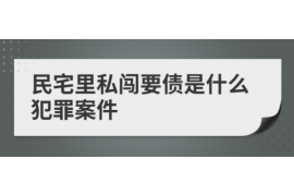 单县收账公司收费标准：合理透明，助力企业高效追回欠款