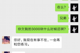 花呗上门催收短信：揭秘花呗催收背后的故事