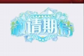 网络110催收：揭秘现代金融领域的信用管理新手段