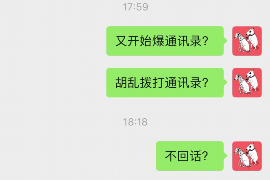 顺平追债公司联系方式：专业高效解决债务难题