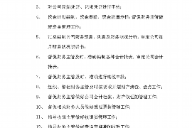 恒易贷委托第三方催收：保障借款安全，提升服务效率