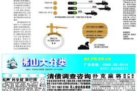 重庆平安催收怎么样？深入了解平安普惠的催收服务